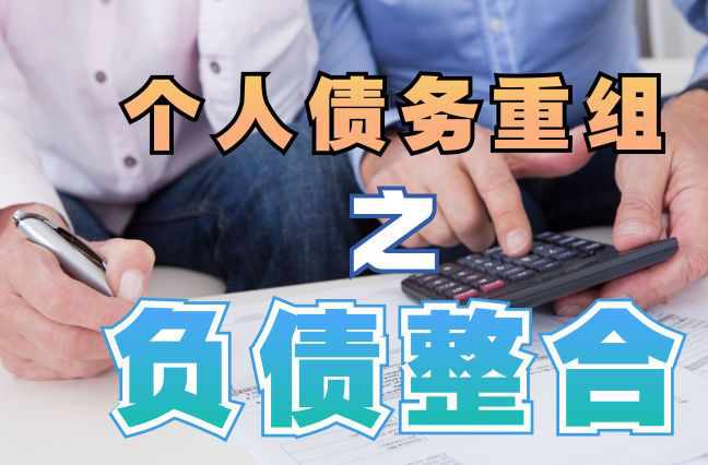 建阳个人信用债务优化申请指南：申请条件全解析