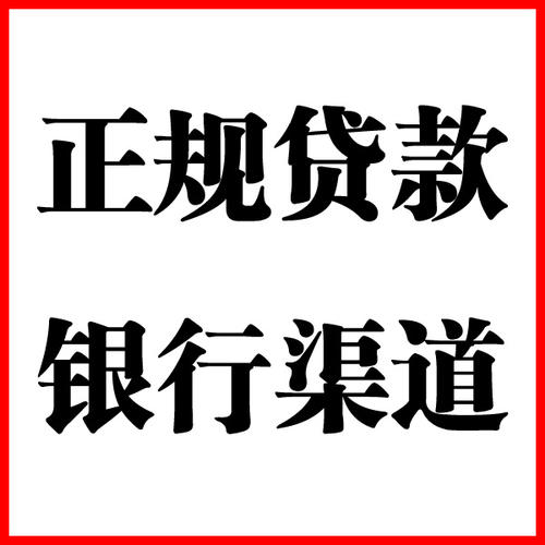 建阳负债过高可以申请建阳房屋抵押贷款吗?如何申请?